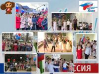 18 марта День воссоединения Крыма с Россией
